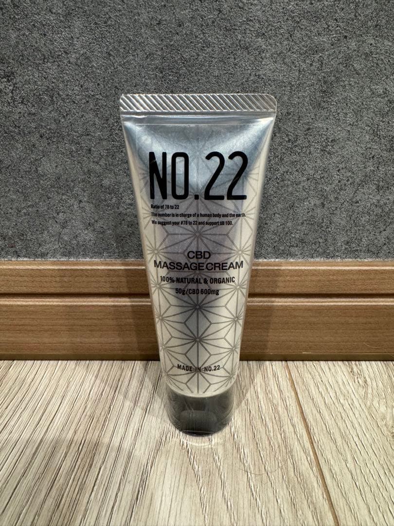 NO.22 CBD マッサージクリーム