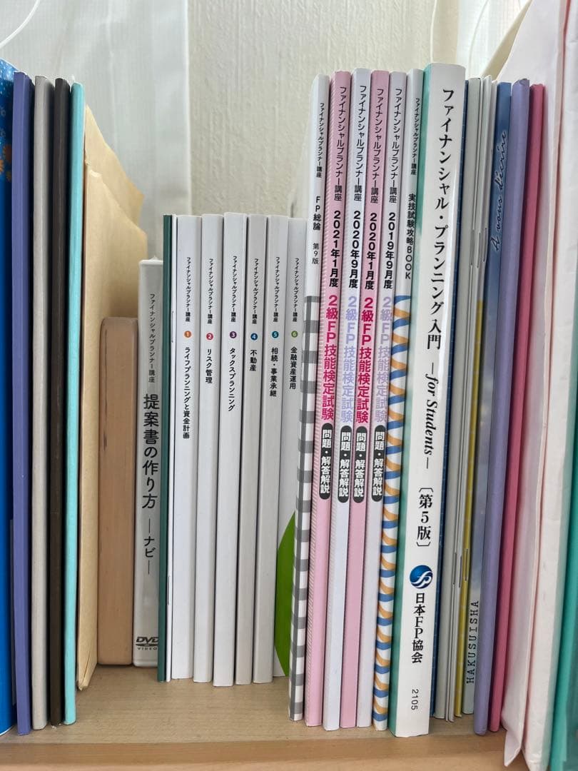 値下げ！ファイナンシャルプランナー ユーキャン