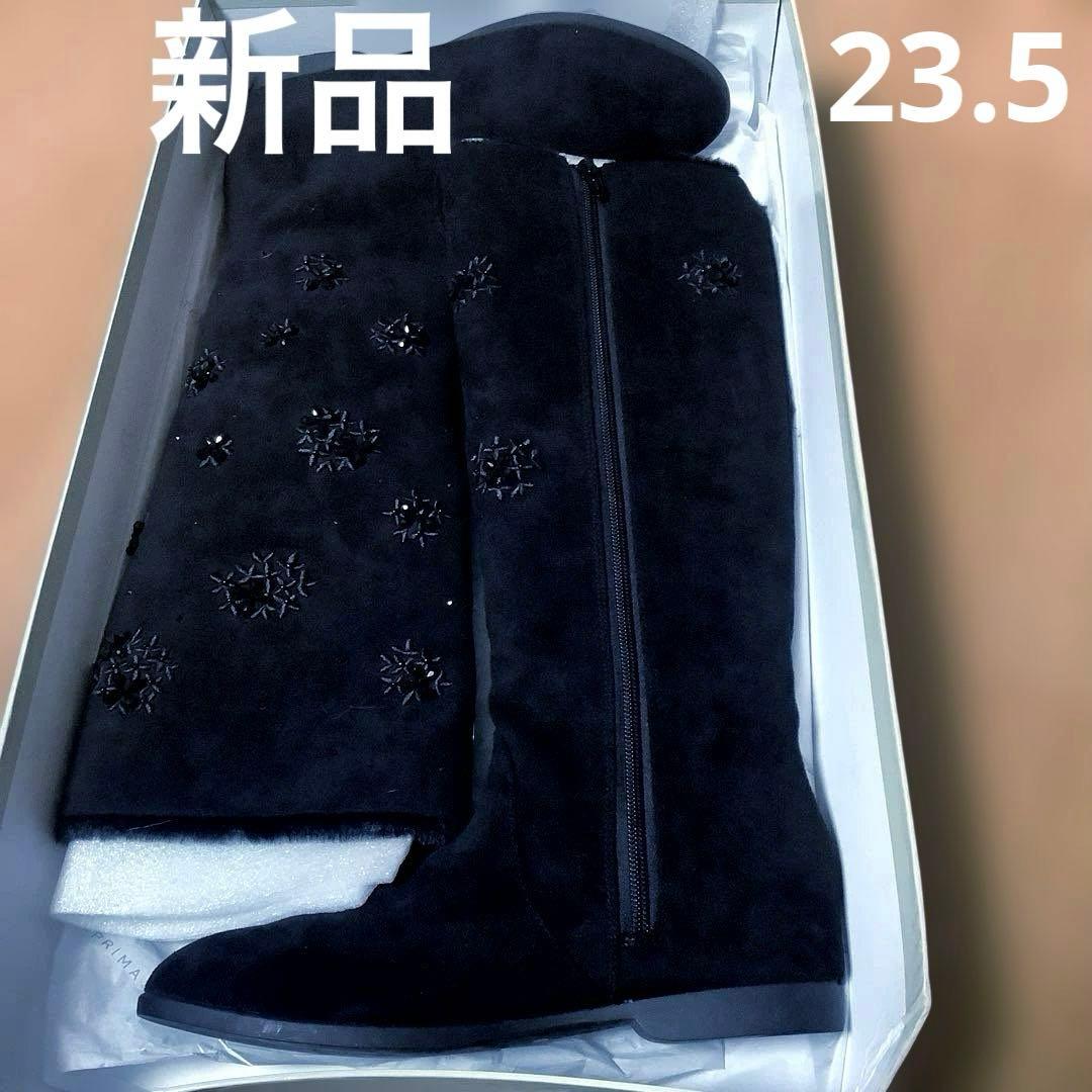 アンテプリマの黒 スエード ロングブーツ ビジューの刺繍付き23.5新品。