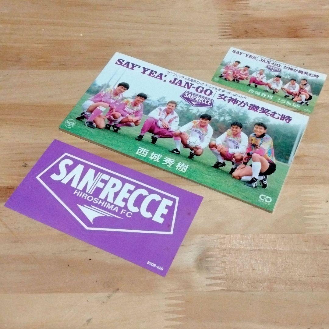 西城秀樹「SAY' YEA', JAN - GO／女神が微笑む時」シングルCD