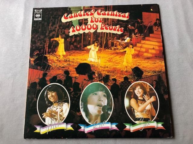 キャンディーズ ライブ LP 10000人のカーニバル d796y83
