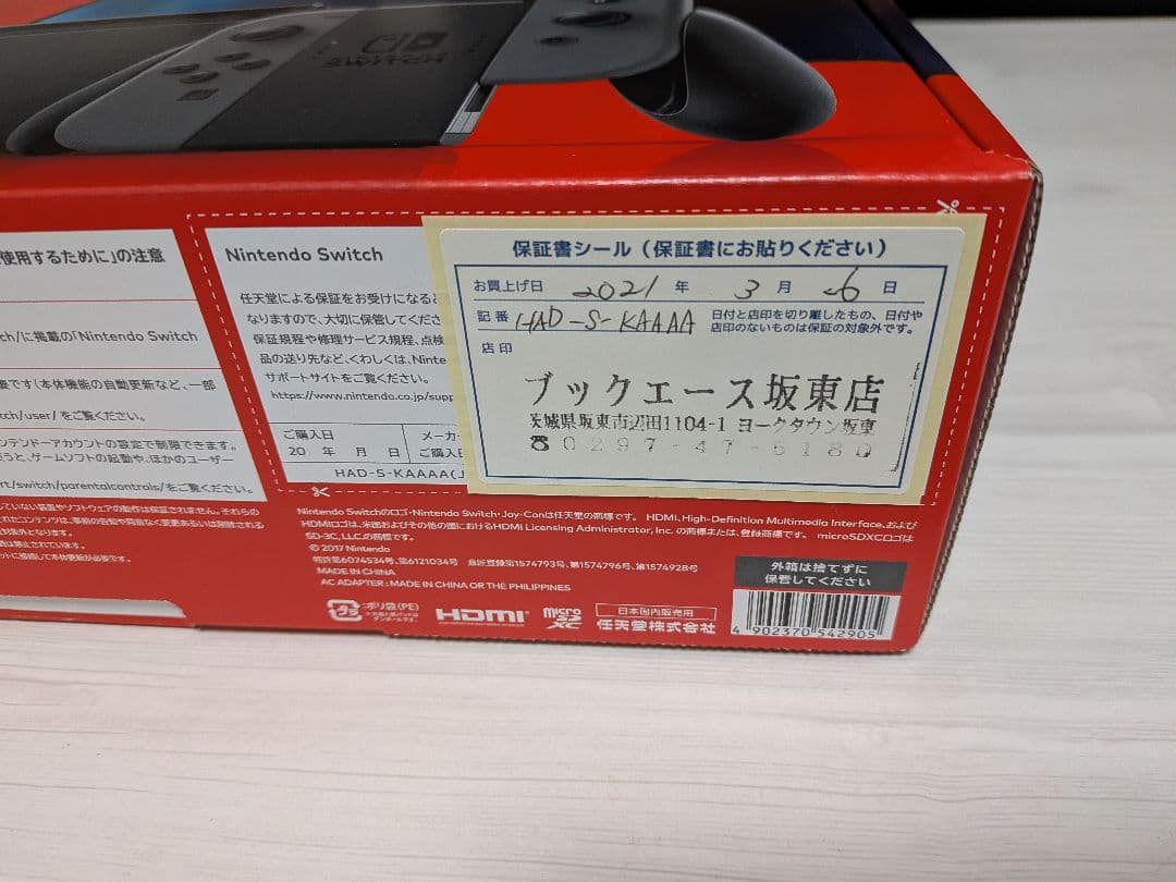 Nintendo Switch グレー 本体　バッテリー強化版