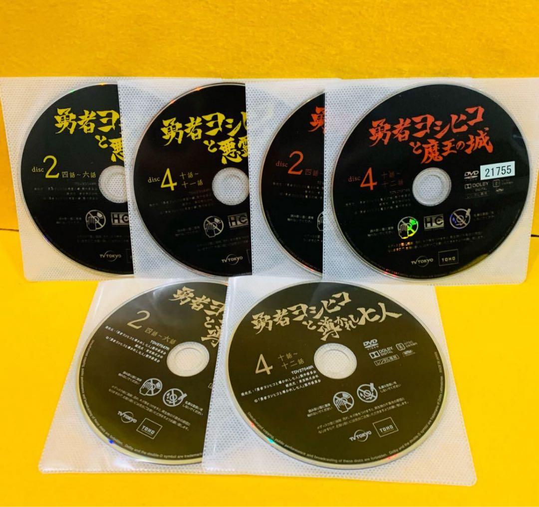 勇者ヨシヒコ シリーズ3部作 DVD 全12巻 魔王の城 悪霊の鍵 導かれし七人