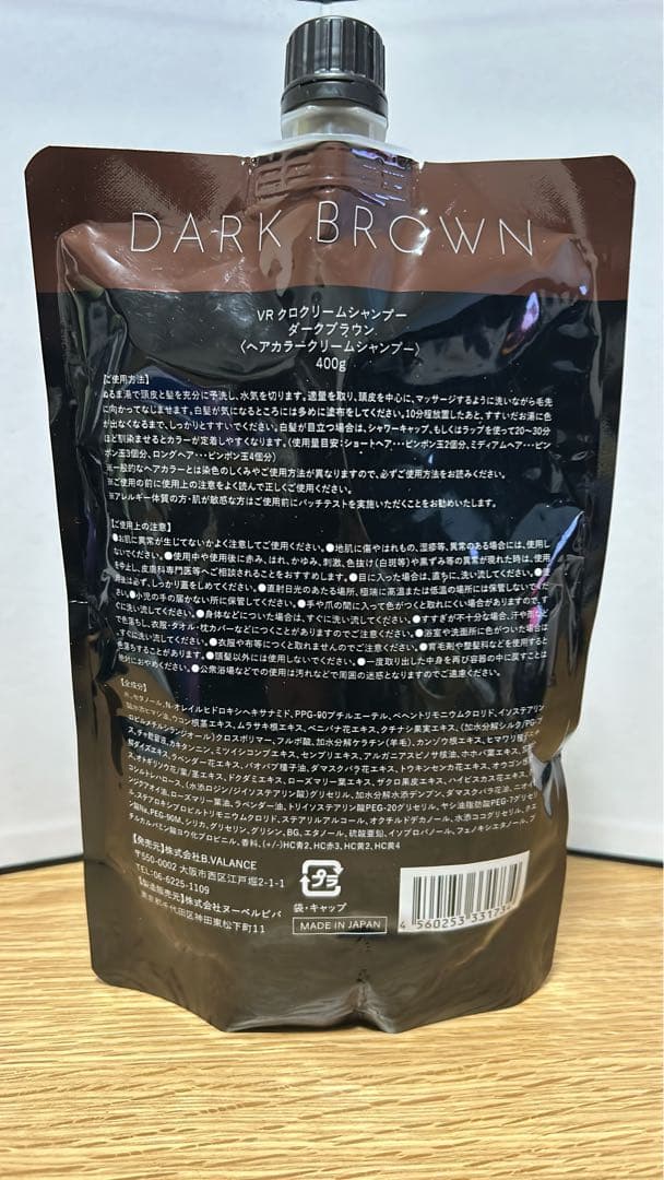 KURO VRクロ　クリームシャンプー　ダークブラウン　7個セット