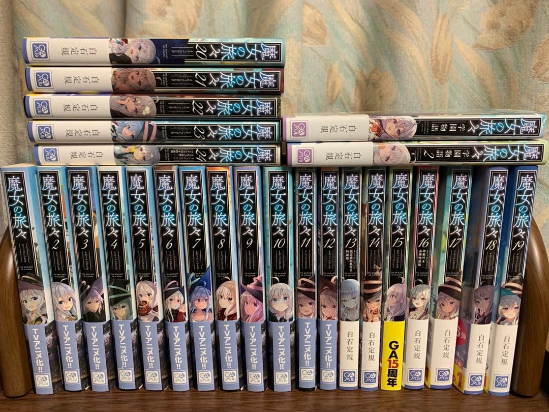 魔女の旅々 画集 設定資料集 特装版 24巻 魔女の旅々学園物語 2巻