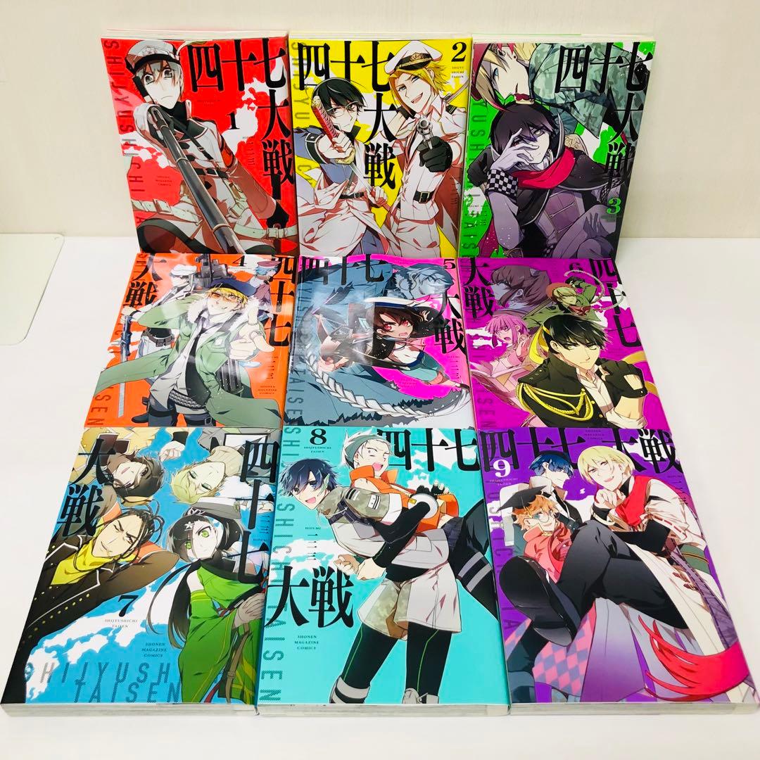 四十七大戦　13巻セット　全巻送料無料　匿名配送　47大戦　都道府県 擬人化
