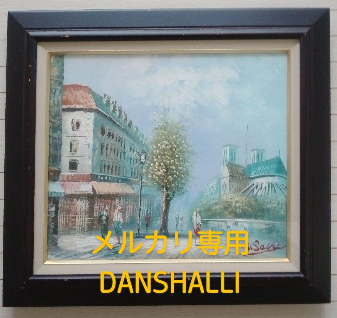 佐伯祐三作　油彩画「巴里郊外」