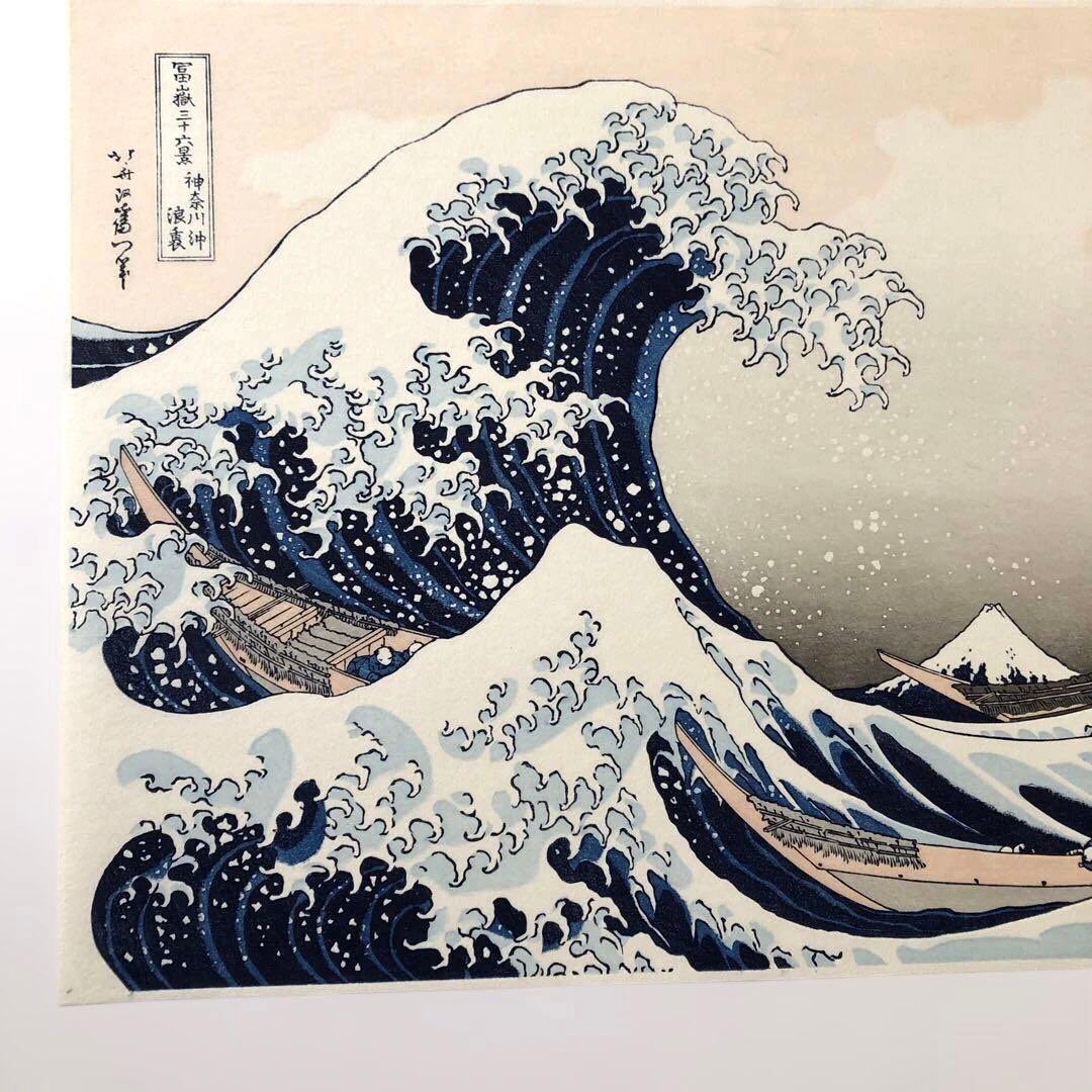 本格手刷り版画　葛飾北斎　富富獄三十六景　外枠49×34㎝　アダチ版画#203