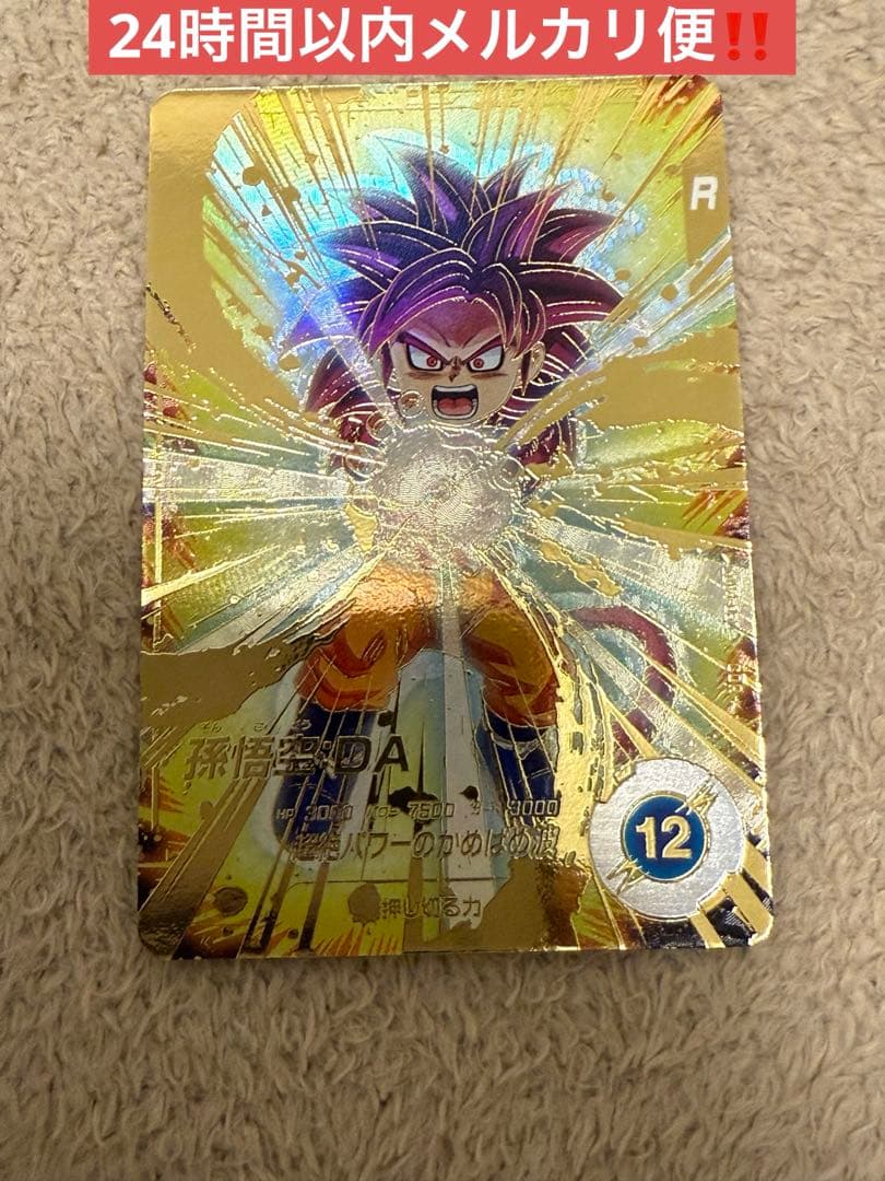 ドラゴンボールスーパーダイバーズSDV4-060 孫悟空:DA GDR パラレル