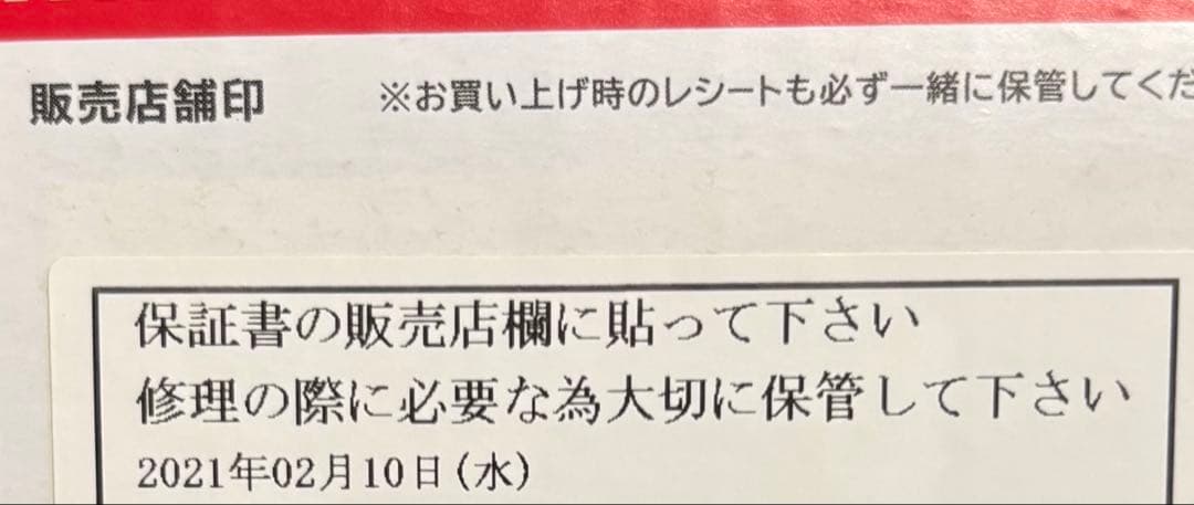 『美品』Nintendo Switch 本体 +専用ケース付き