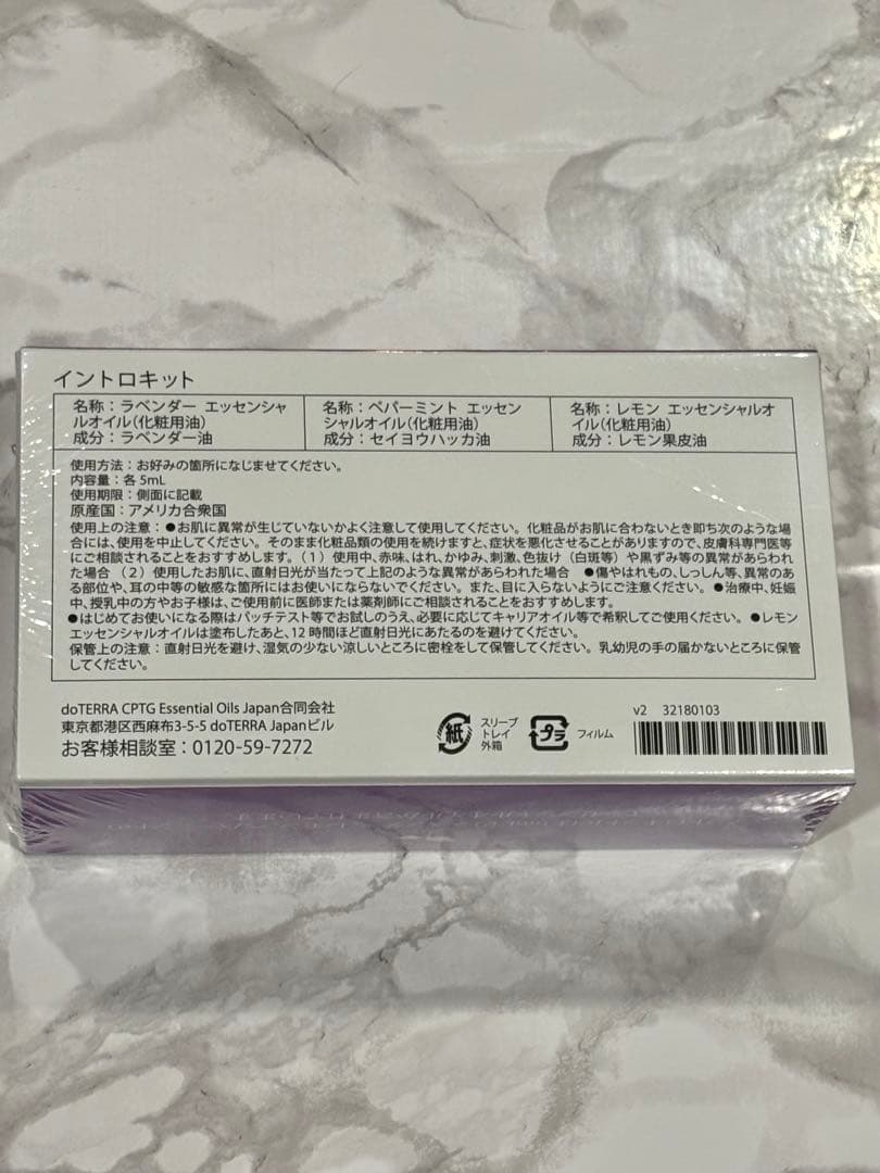 ドテラ doTERRA イントロキット✕3個 ラベンダー レモン ペパーミント