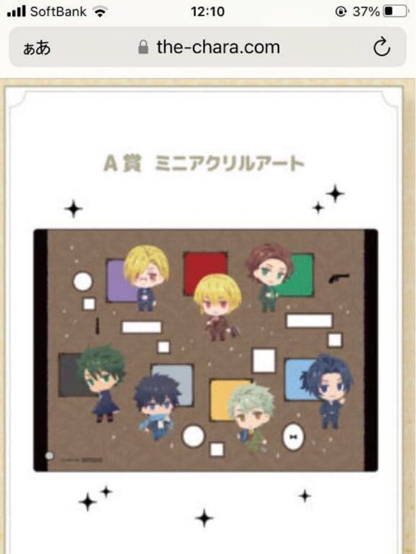 当選人数10名 A賞 憂国のモリアーティ ミニアクリルアート