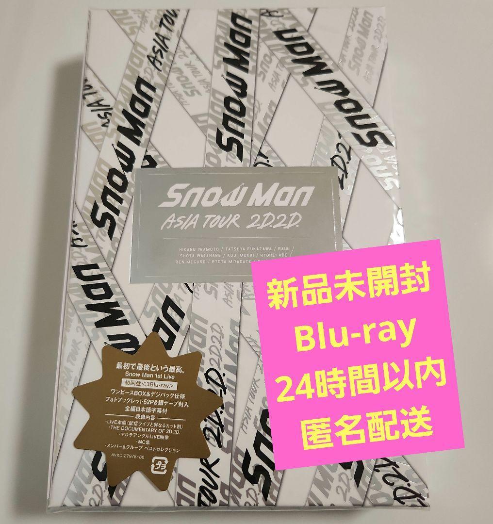 【新品未開封】Man 2D2D 初回盤 Blu-ray スノーマン