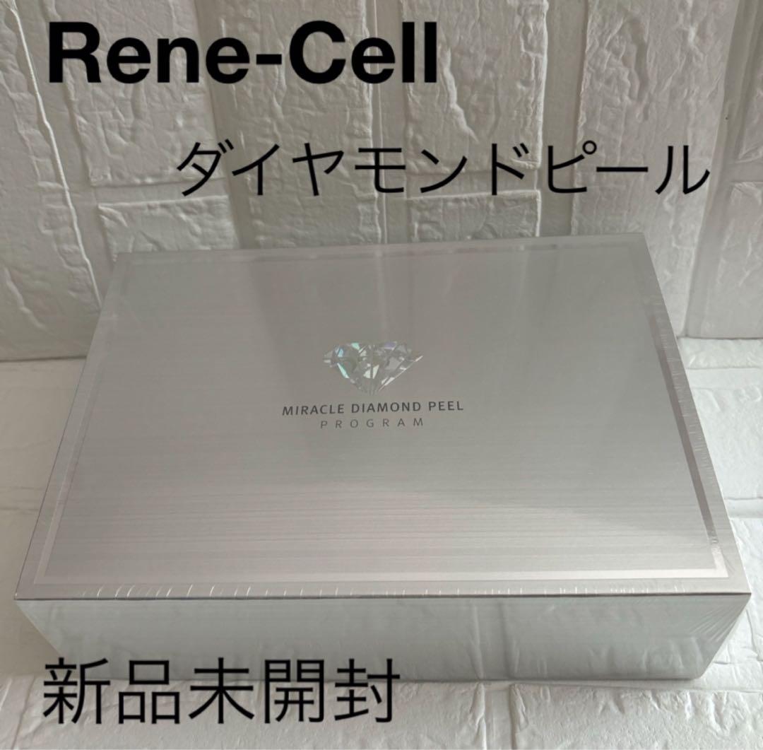 ルネセル ダイヤモンドピールセット【未開封】