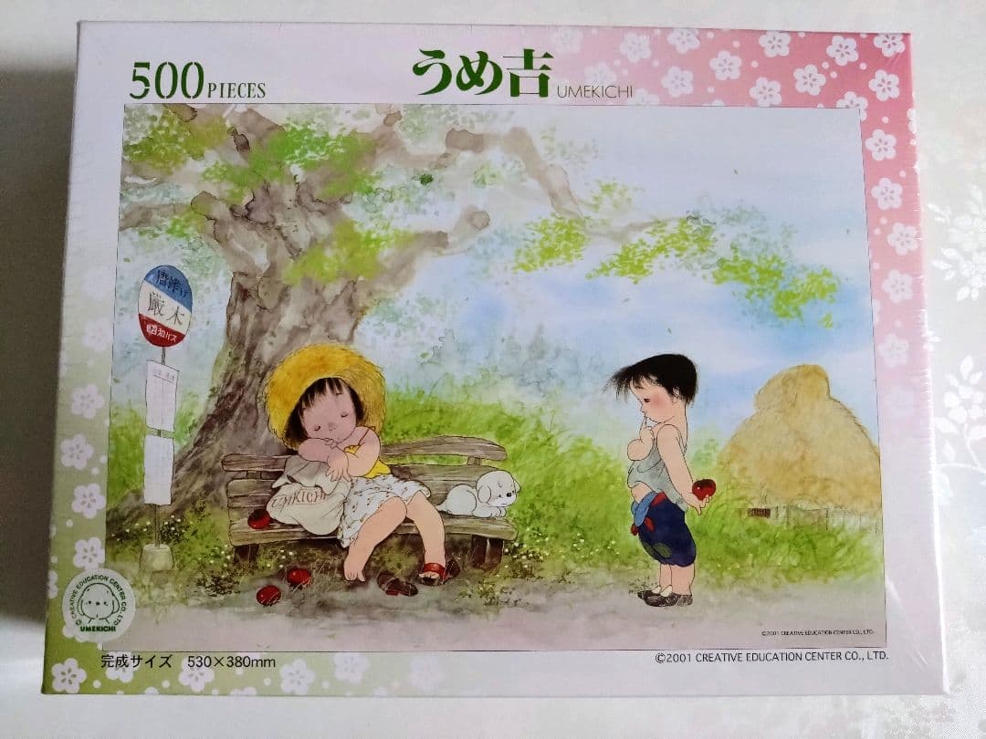 新品未使用 うめ吉 夏のバス停 5-315