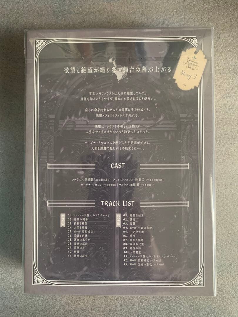 うたプリ カルナイ ファウストカンタータ 初回限定版