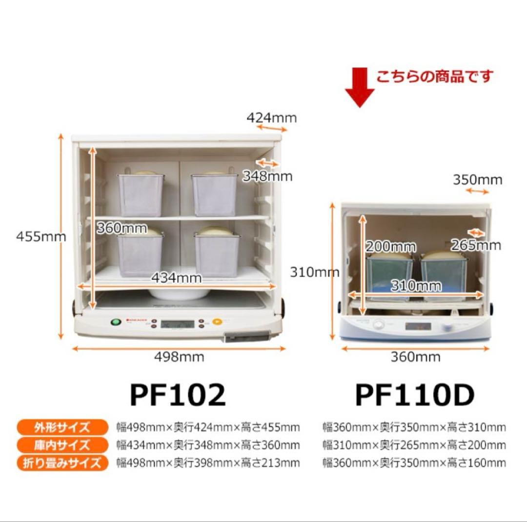 日本ニーダー洗えてたためる発酵器mini 美品