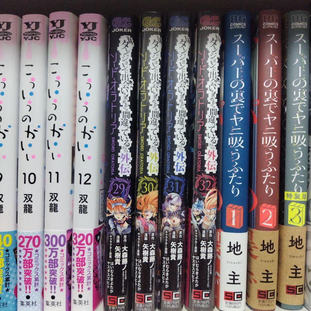 ダンジョンに出会いを求めるのは間違っているのだろうか外伝ソードオラトリア全巻