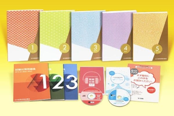 【半額以下】日本語教師養成講座テキストセット【u-can】