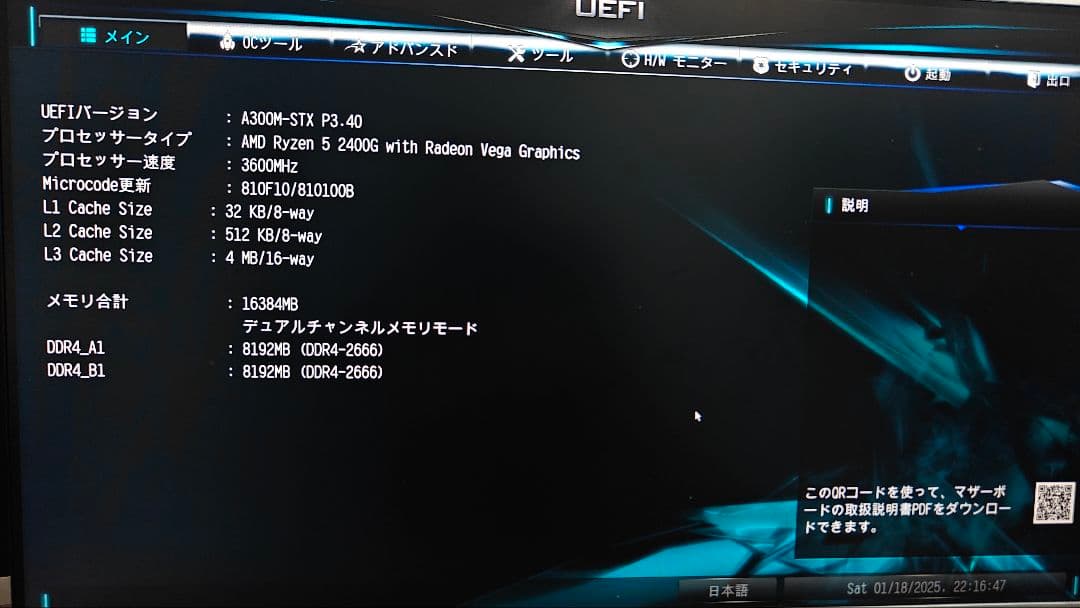 DeskMini A300 Ryzen 2400G 搭載【無線LAN付き】