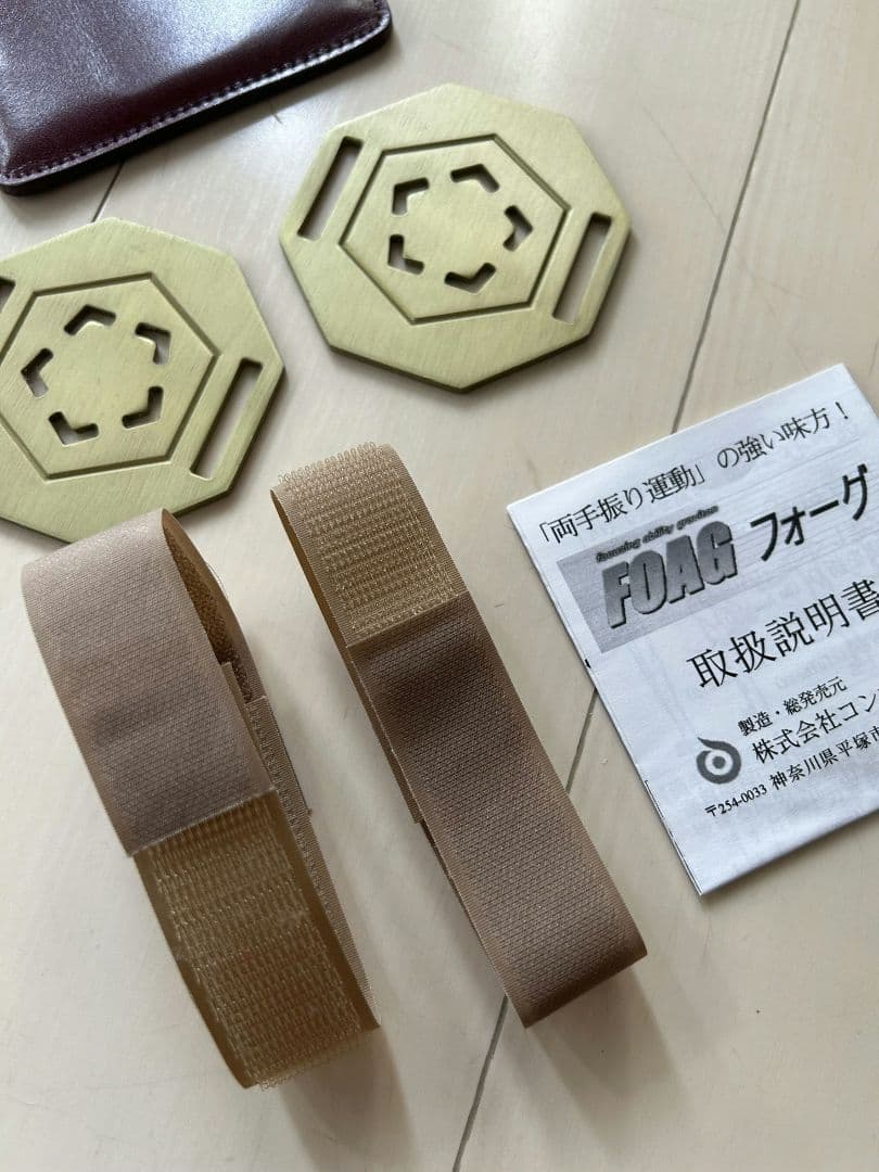 FTWフォーグ（2個セット）