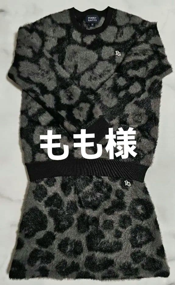 【PEARLY GATES】 レオパード柄セーター&スカート(セットアップ)