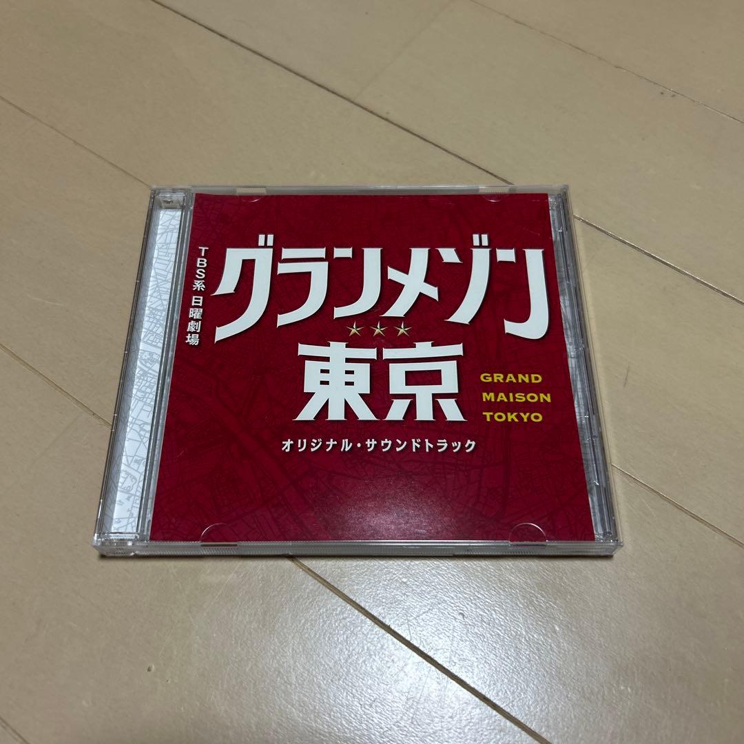 グランメゾン東京 オリジナル・サウンドトラック