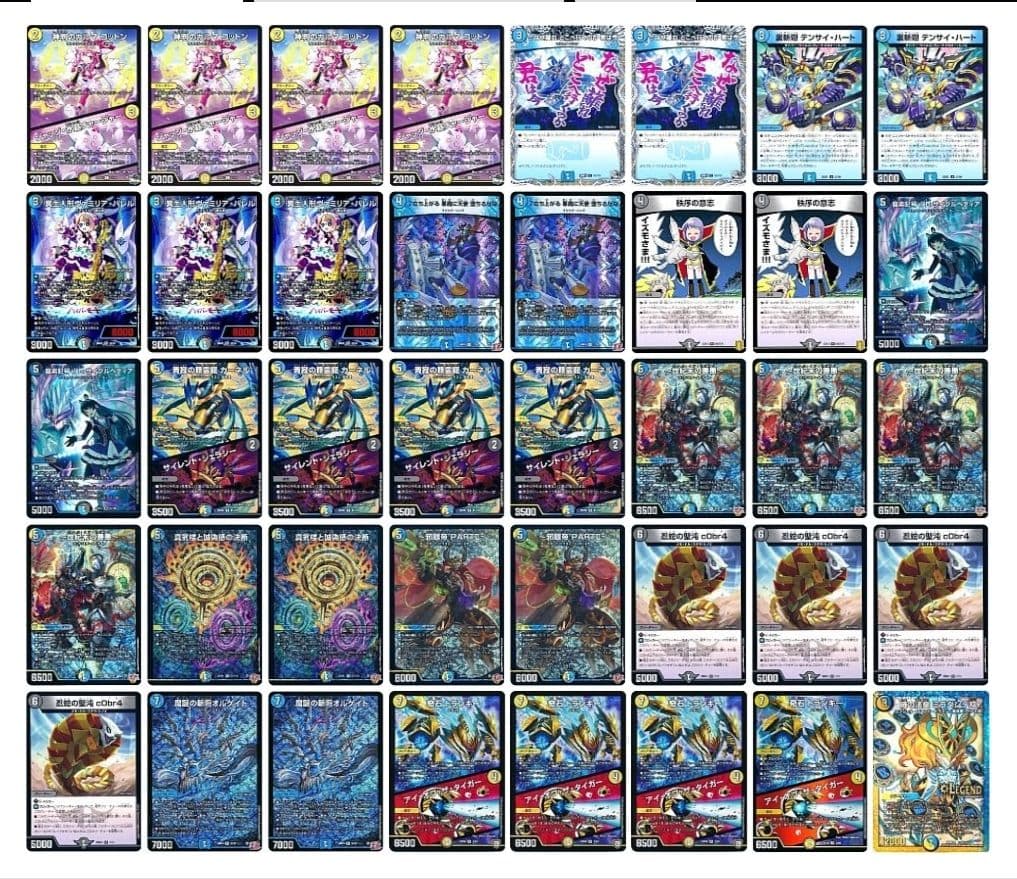 デュエマ ドロマーゼンアク ドロマー善悪 デッキ