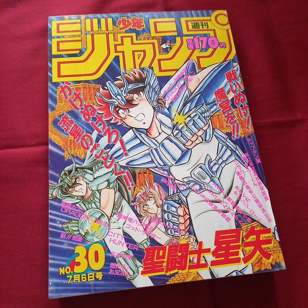 【当時物美品】週刊 少年 ジャンプ 1987年30号 漫画 アニメ