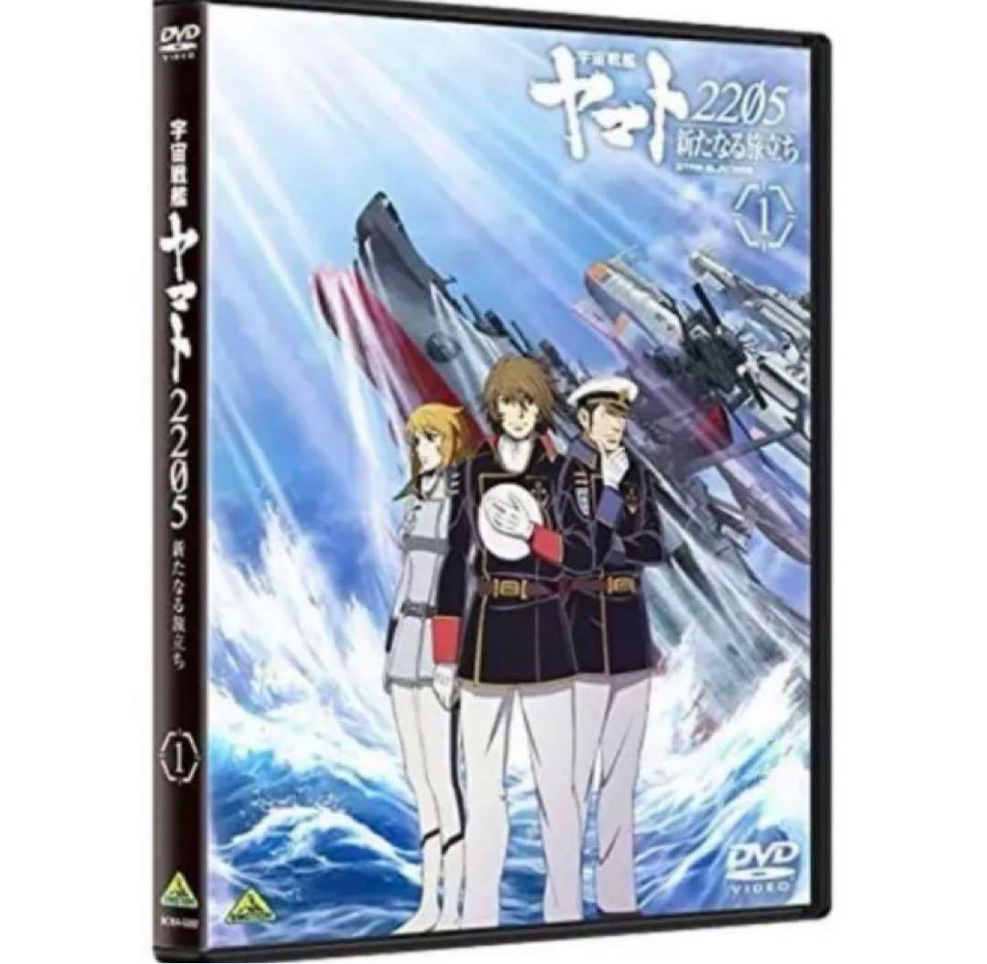 宇宙戦艦ヤマト2205 新たなる旅立ち 1 [Blu-ray Disc]