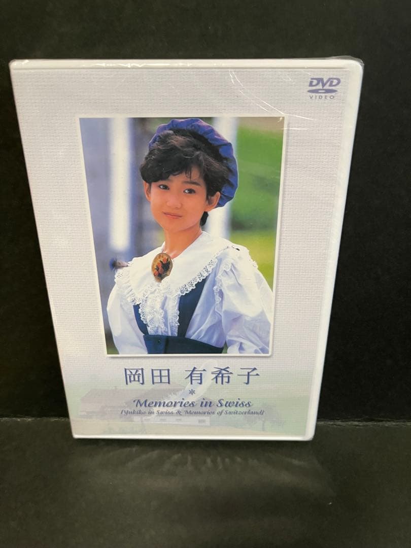 岡田有希子DVD『Memories in Swiss』新品未開封
