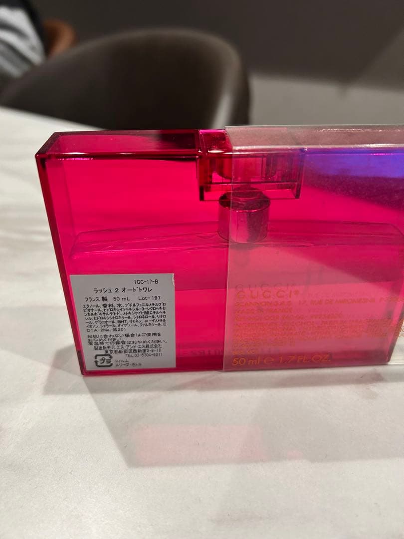 GUCCI グッチ Rush 2 香水 オードトワレ 50ml 残7〜8割 廃盤