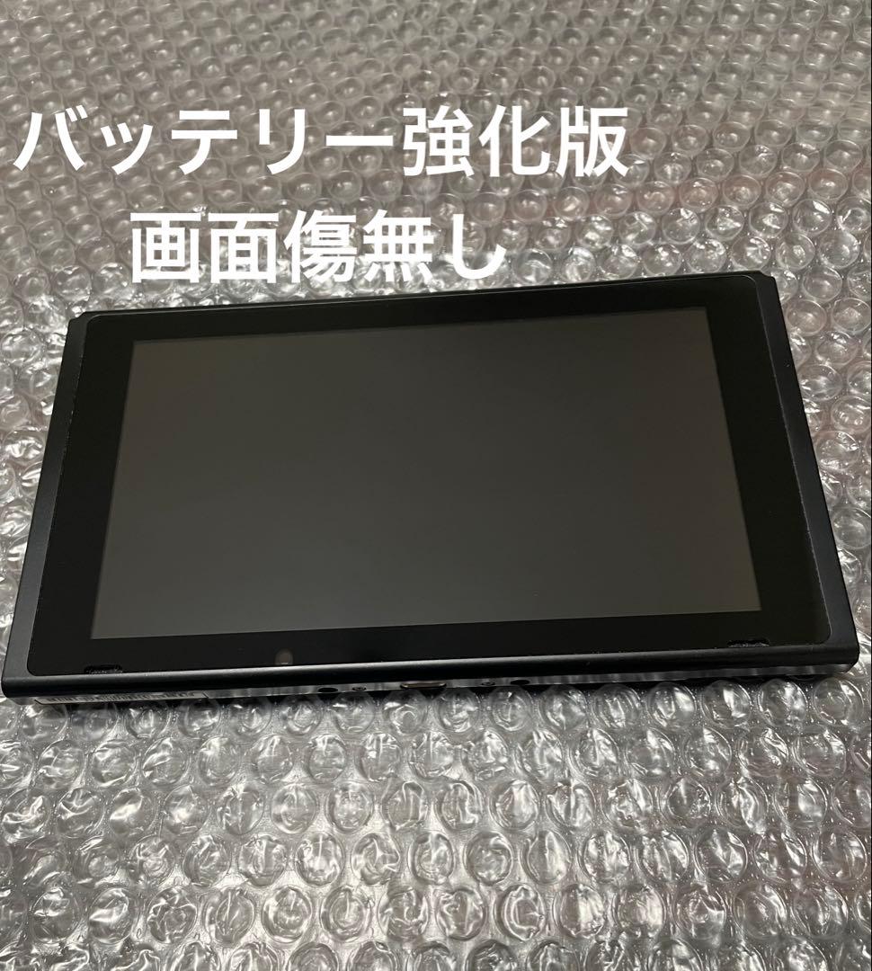 4 Nintendo Switch本体のみ（バッテリー強化版）
