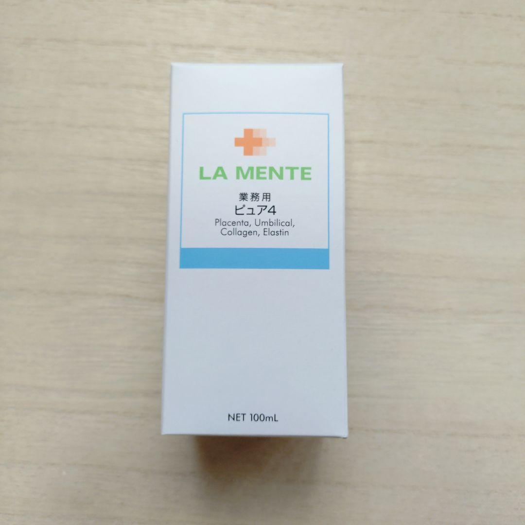 ラメンテ ピュア4 美容液 100mL サンプル3種