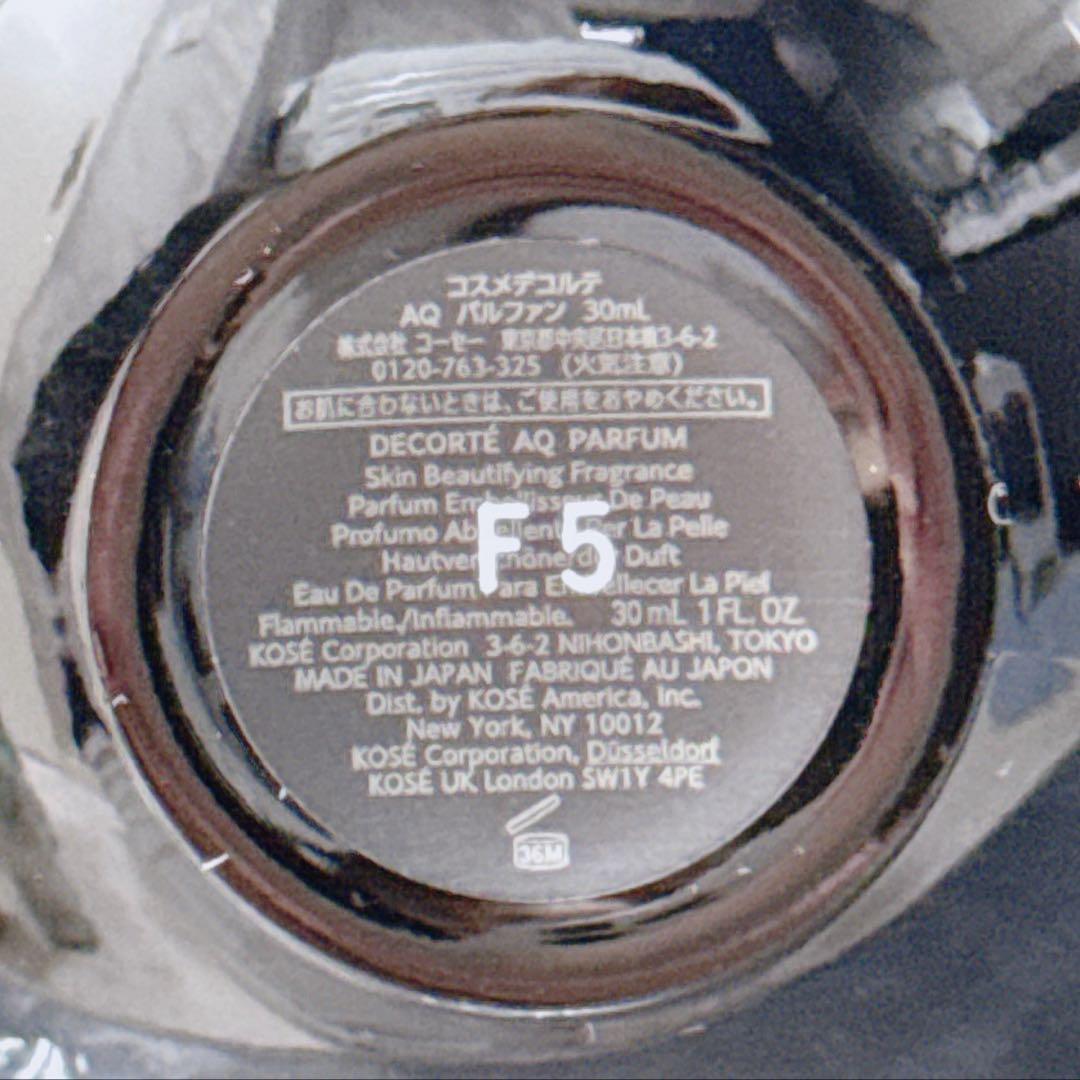 新品未使用　コスメデコルテ　エターナルエレガンス ボックス AQパルファン