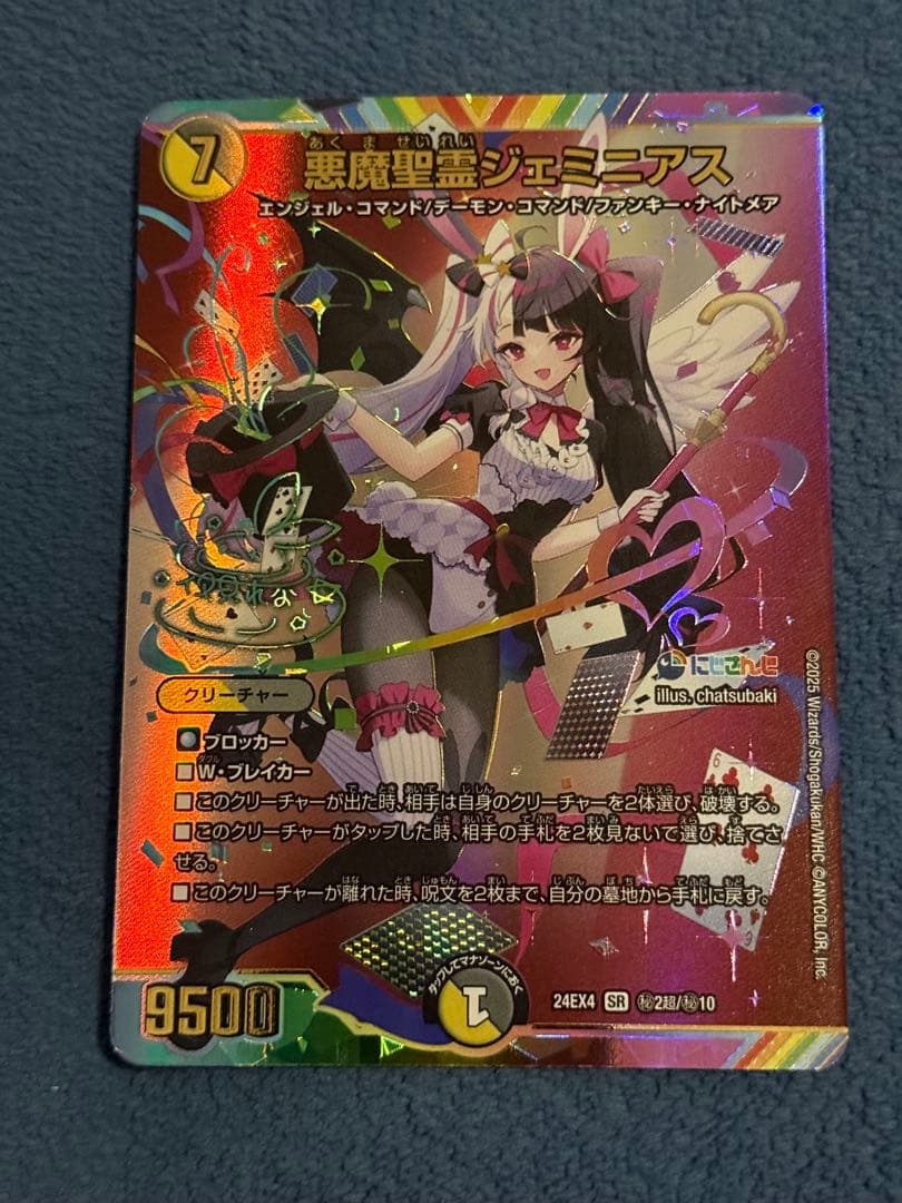 バ*グ様 にじさんじ 夜見れな 悪魔聖霊ジェミニアス サイン入り