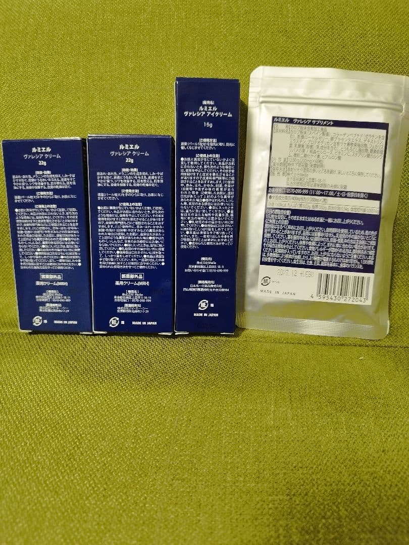 Lumière Valencia Cream セット