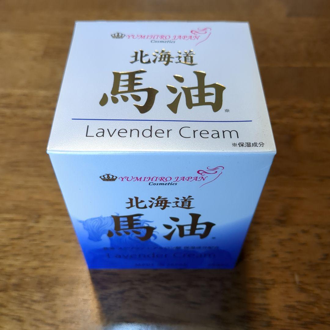 YUMIHIRO JAPAN ラベンダークリーム