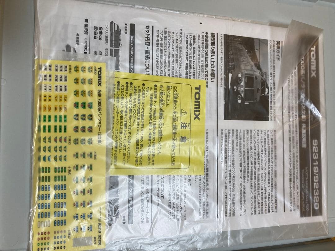 TOMIX 名鉄7000系 パノラマカー　6両セット