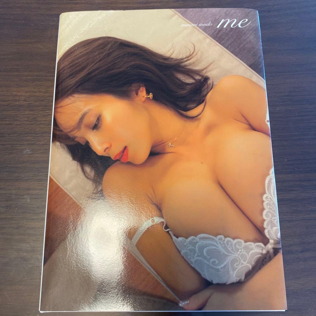 犬童美乃梨　写真集「me」本人直筆サイン付き