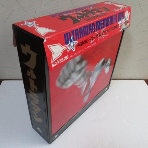 空想特撮シリーズ・ウルトラマン　ＬＤメモリアルボックス　ＬＤ10枚組※最終値下げ