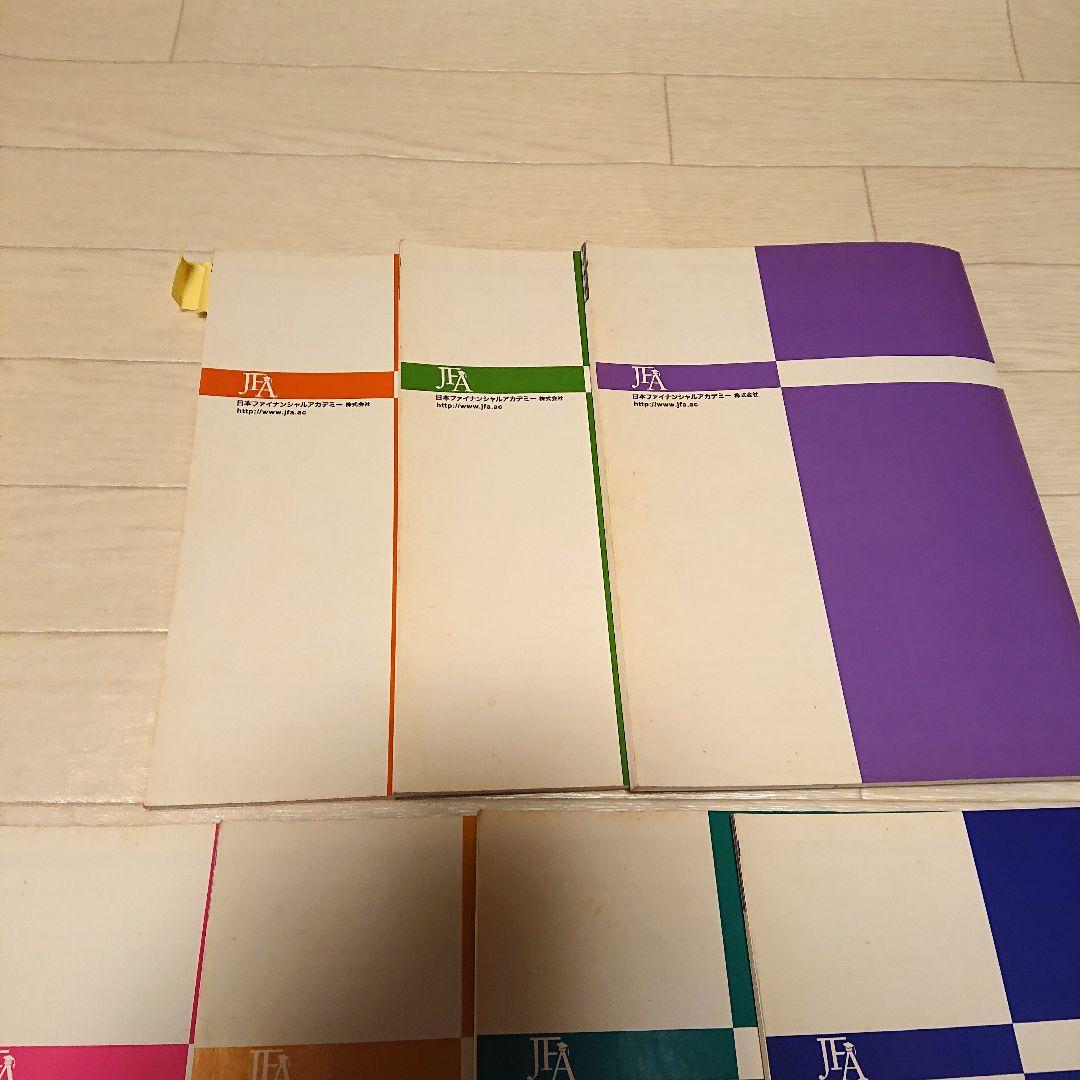 【教材セット】株式投資の学校 ファイナンシャルアカデミー