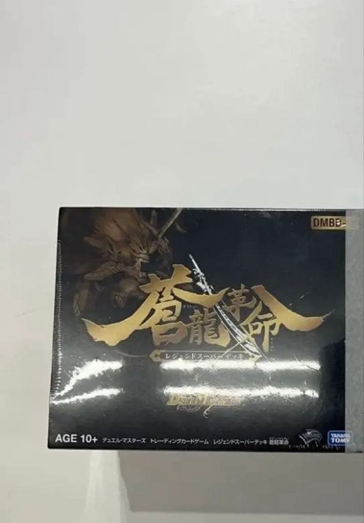 値引き不可　デュエルマスターズ 蒼龍革命　新品未開封