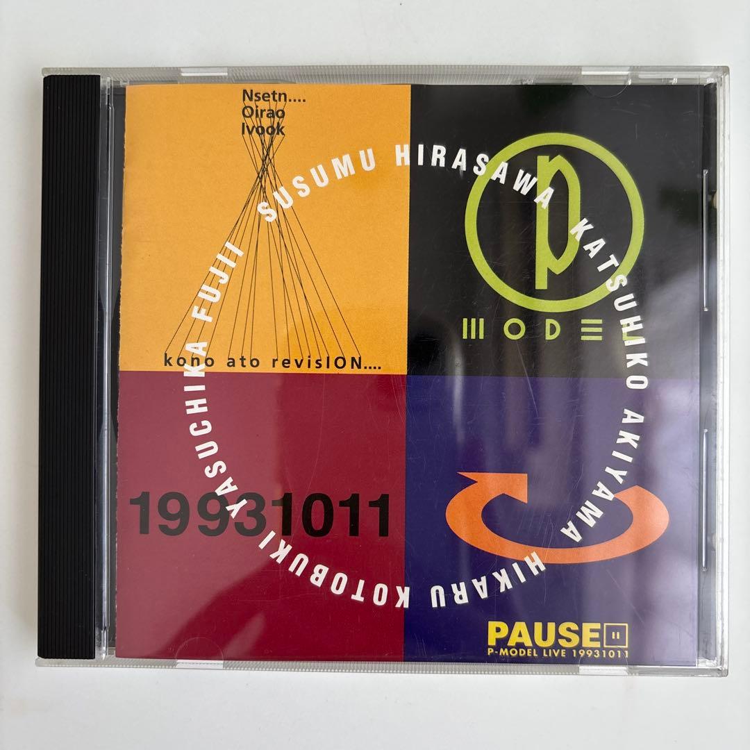 邦楽 P-MODEL PAUSE LIVE 19931011