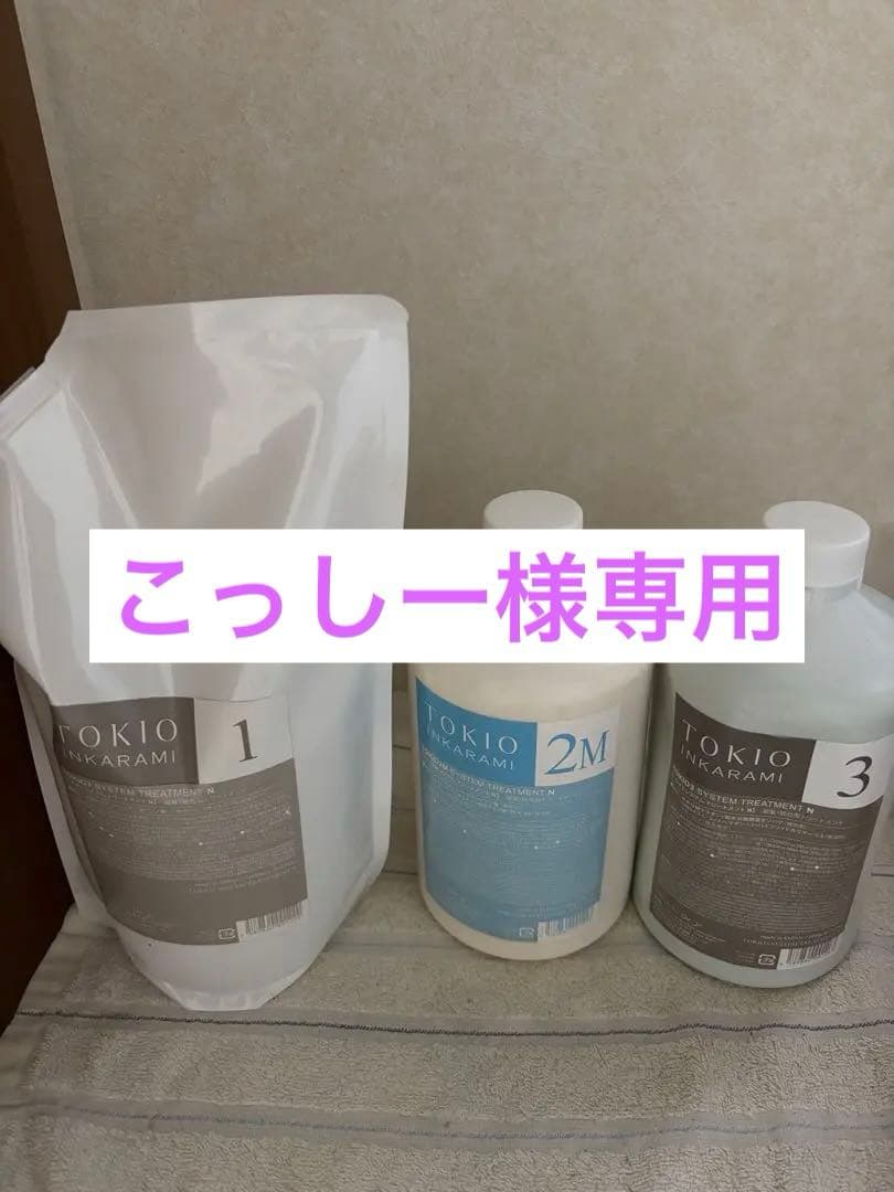 TOKIOトリートメントtokioトリートメントシステムトリートメント髪質改善
