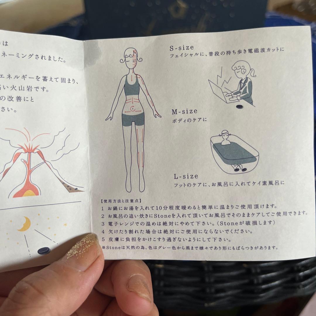 ホットストーン　アリゾナ玄武岩２石　日本玄武岩４石　冷え、身体　電磁波カット