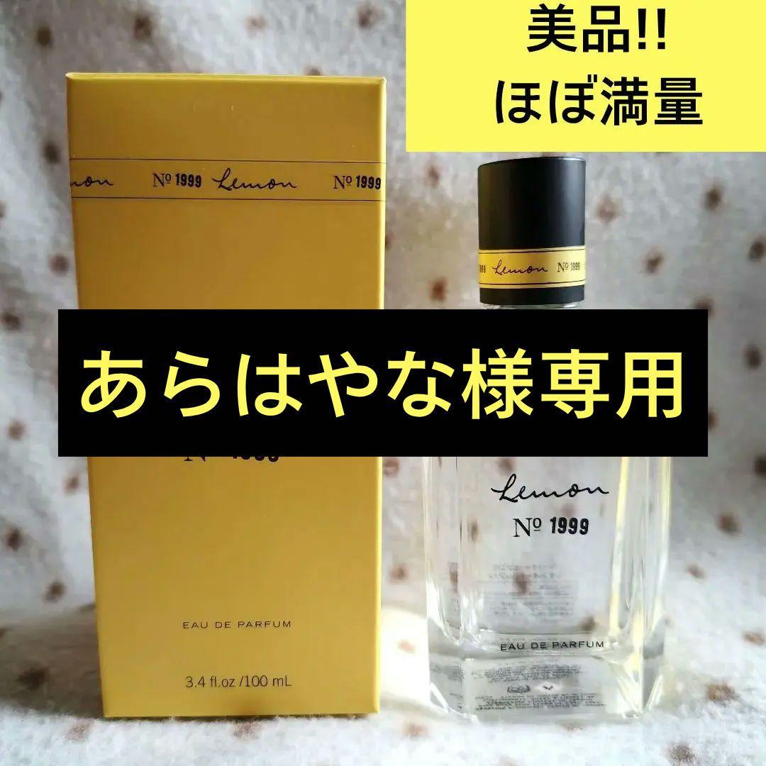 C.O.Bigelow レモン No.1999 EDP 100ml