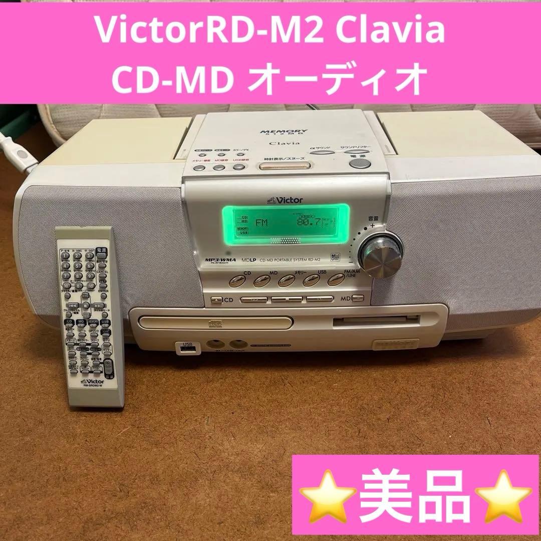 美品Victor動作品ビクター RD-M2 Clavia CD-MD オーディオ