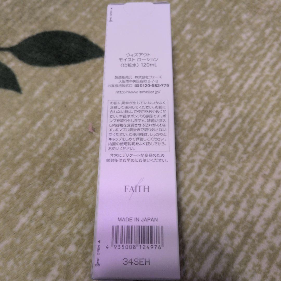 WITHOUT クレイウォッシュ&パック・モイストローション・モイストゲル3点