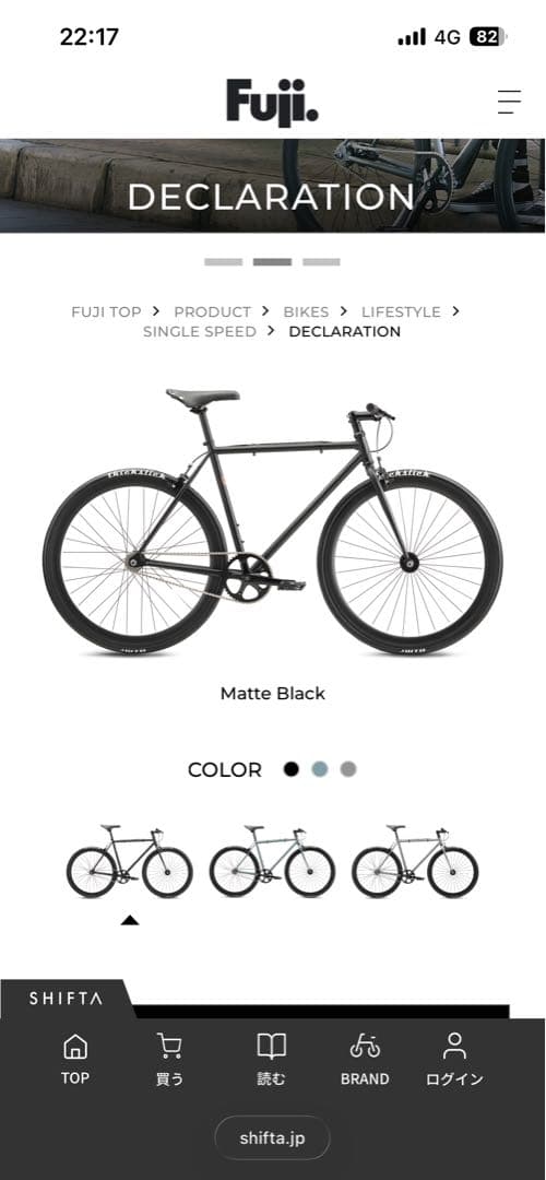 FUJI DECLARATION ピストバイク　美品　1月12日まで　最終価格